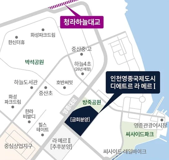 영종 디에트르 라메르 정당계약 마감 후 일부 미분양 호실 선착순 공급