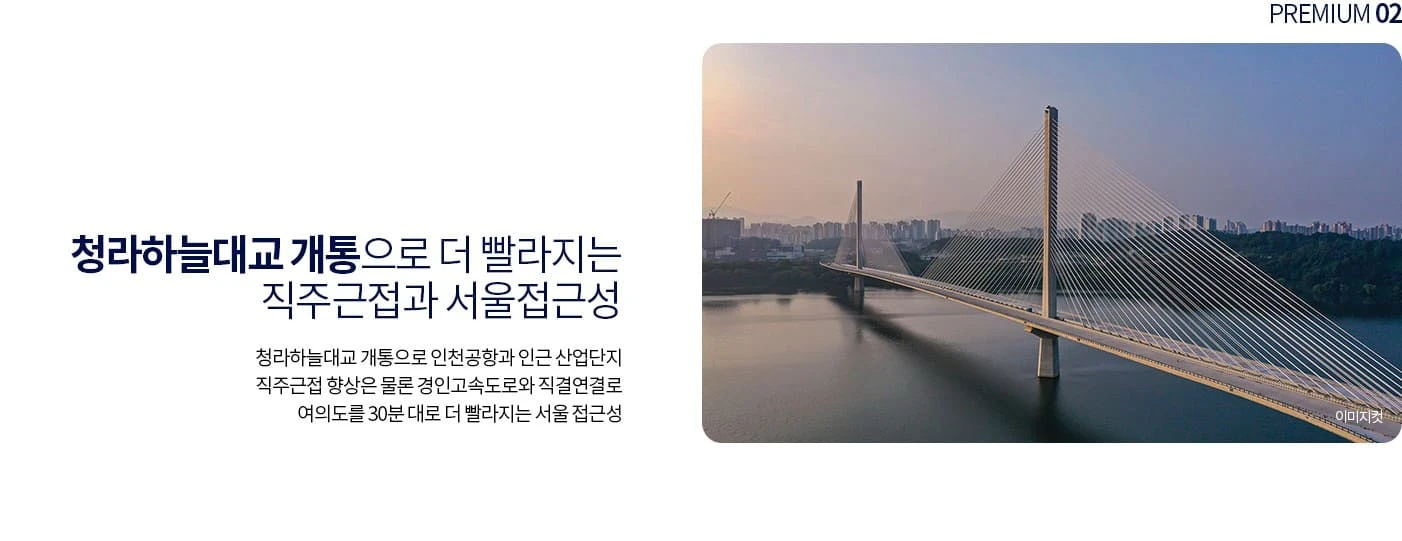 영종 디에트르 라메르 분양가 및 선착순 계약 가능한 잔여호실 안내