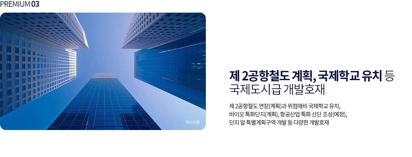 영종 디에트르 라메르 회사보유분 잔여세대 선착순 동호수 지정