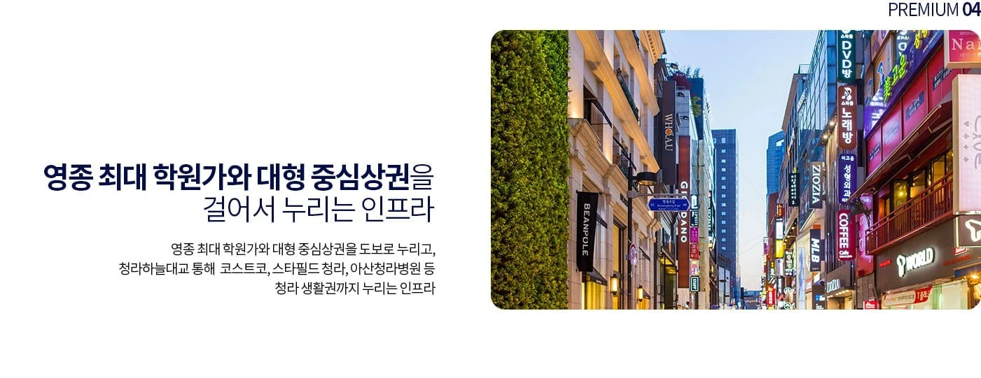 영종 디에트르 라메르 모델하우스 방문 및 잔여호실 실시간 현황