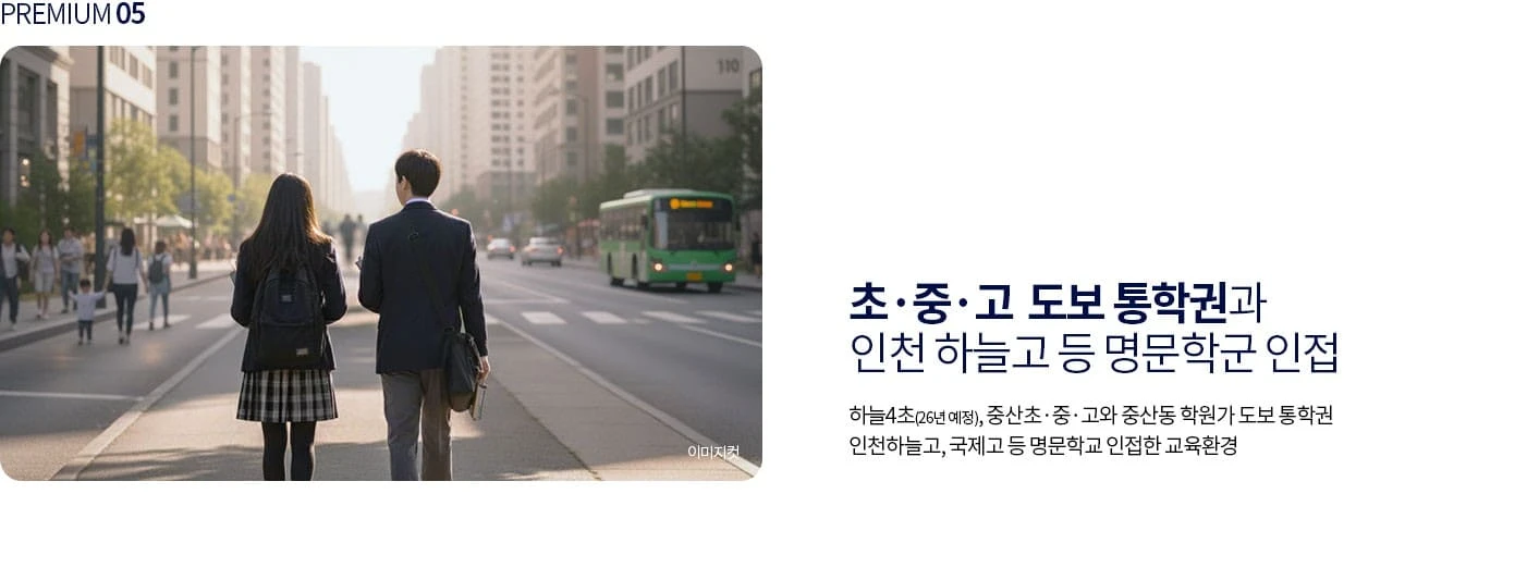 로얄동 로얄층 선착순 계약이 가능한 영종 디에트르 라메르 모델하우스