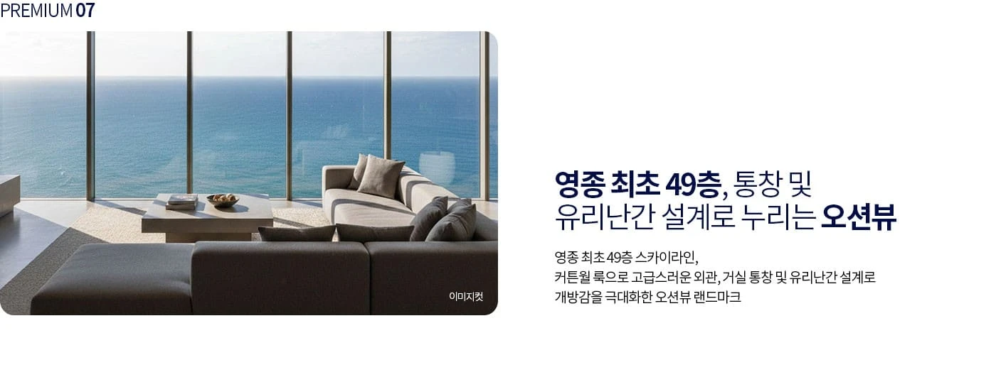 일부 미분양 잔여호실 선착순 계약을 시작한 영종 디에트르 라메르