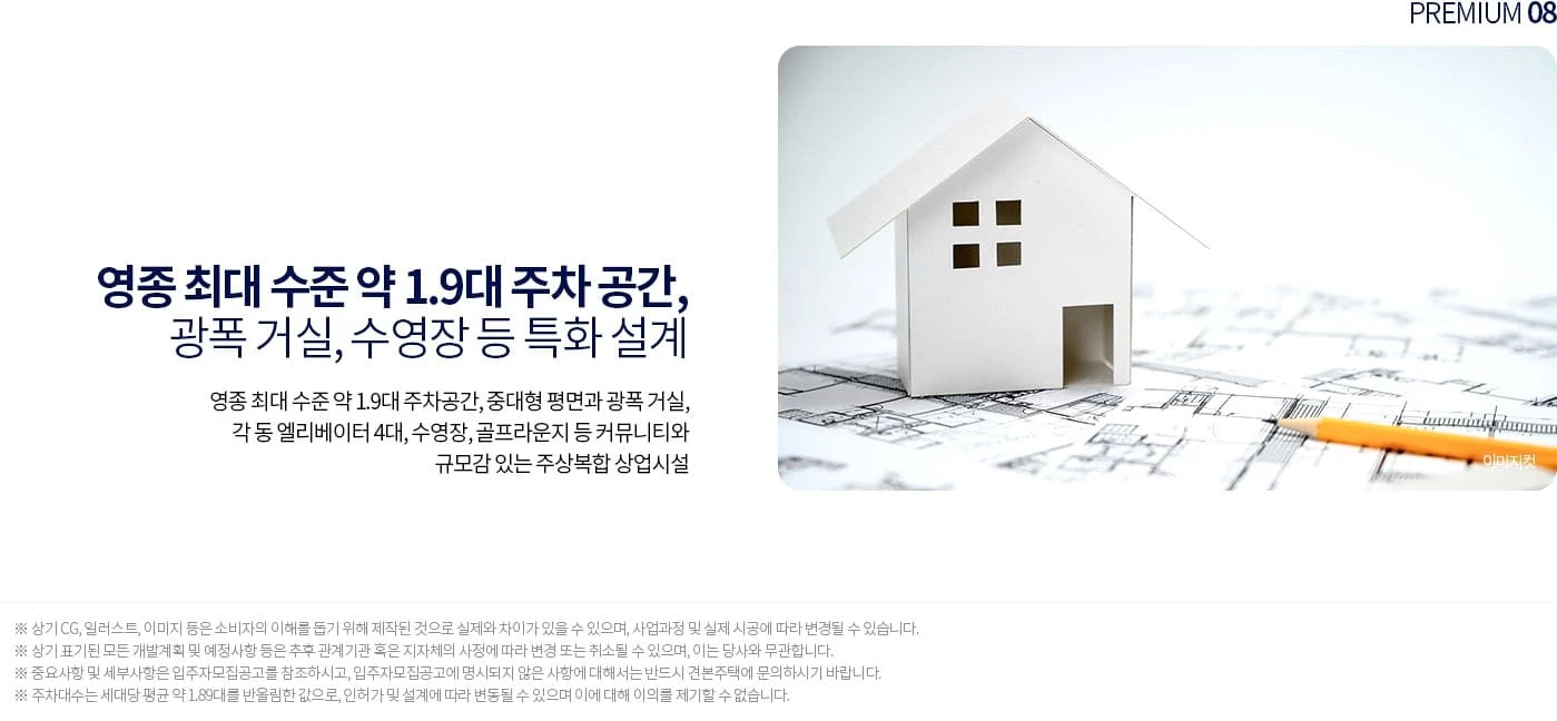 실시간 선착순 동호수 지정 진행 중인 영종 디에트르 라메르 견본주택